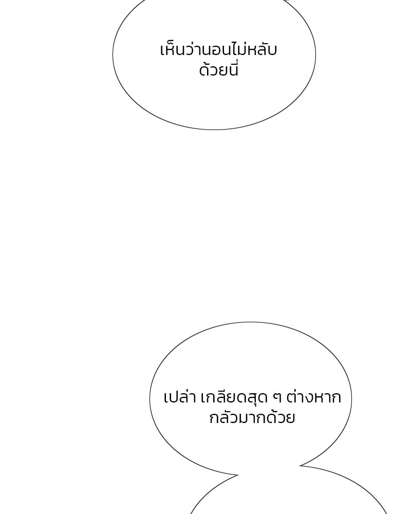 เซเรน่า - หน้า 57