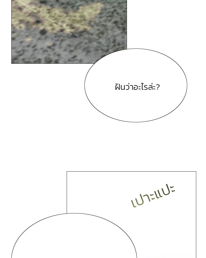 เซเรน่า - หน้า 59