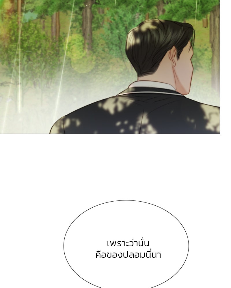 เซเรน่า - หน้า 62