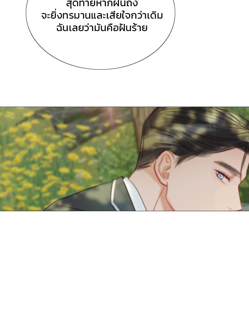 เซเรน่า - หน้า 67