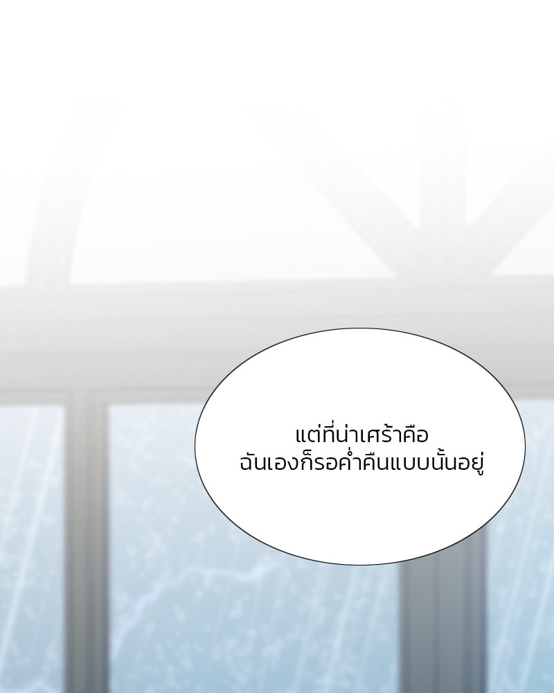 เซเรน่า - หน้า 68