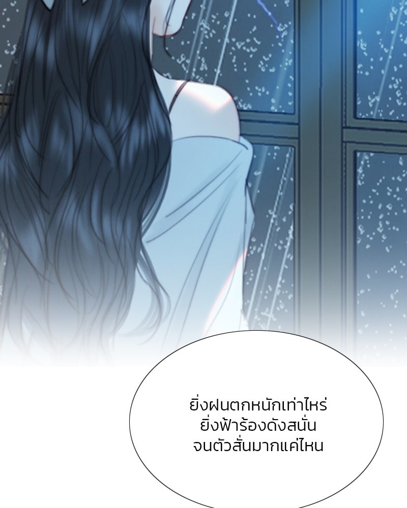 เซเรน่า - หน้า 70