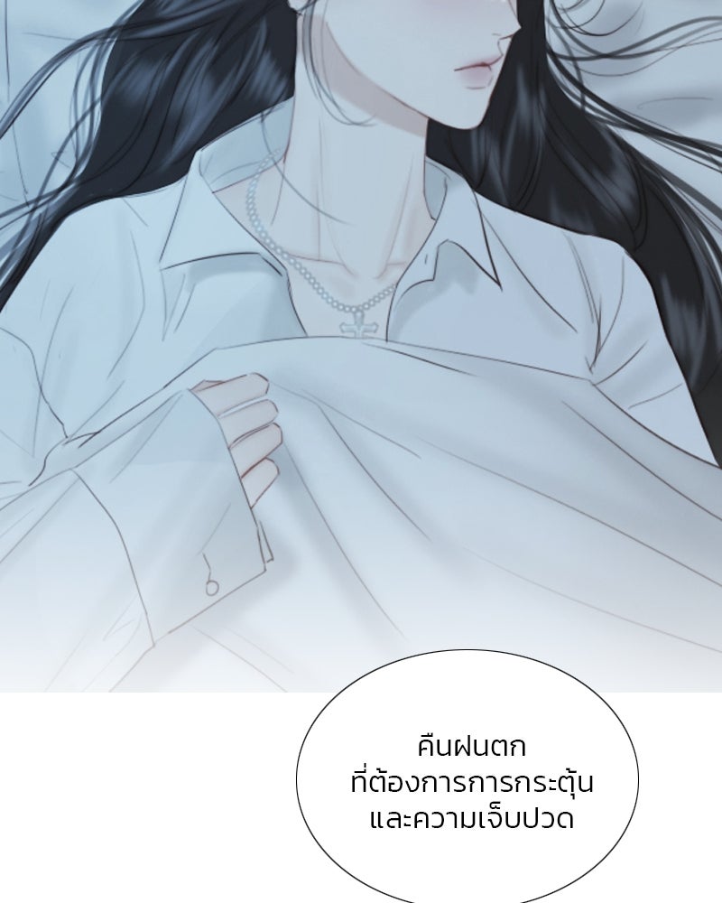 เซเรน่า - หน้า 72