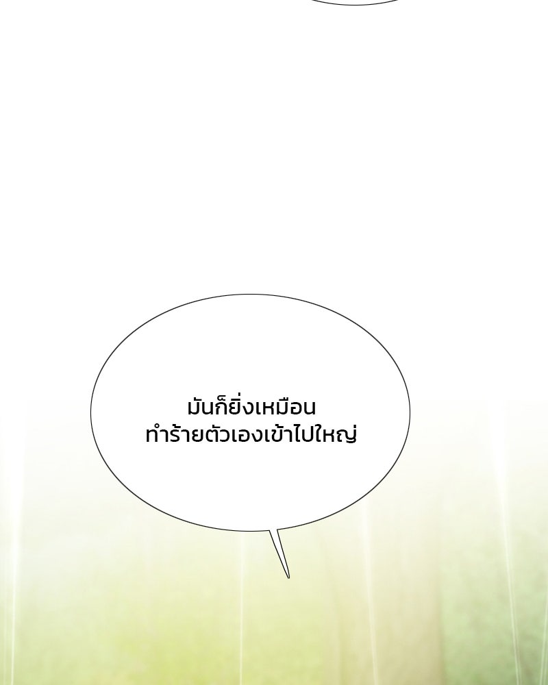 เซเรน่า - หน้า 73