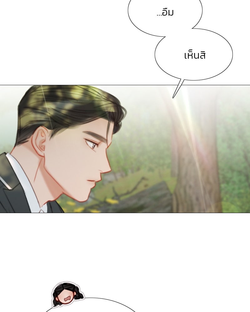 เซเรน่า - หน้า 84