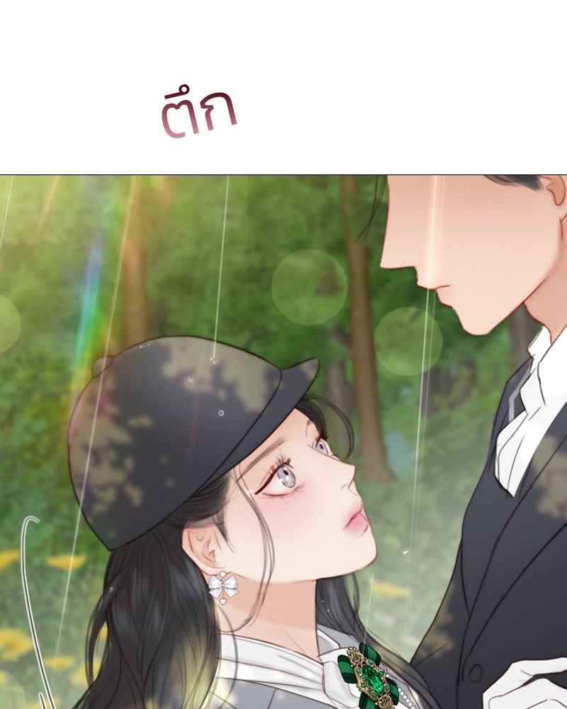 เซเรน่า - หน้า 9