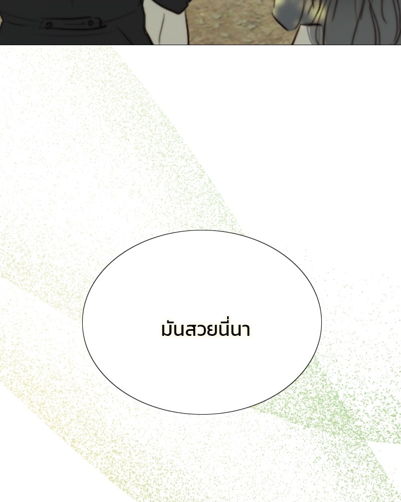 เซเรน่า - หน้า 95