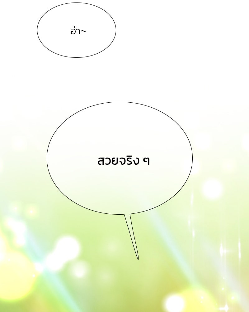 เซเรน่า - หน้า 98