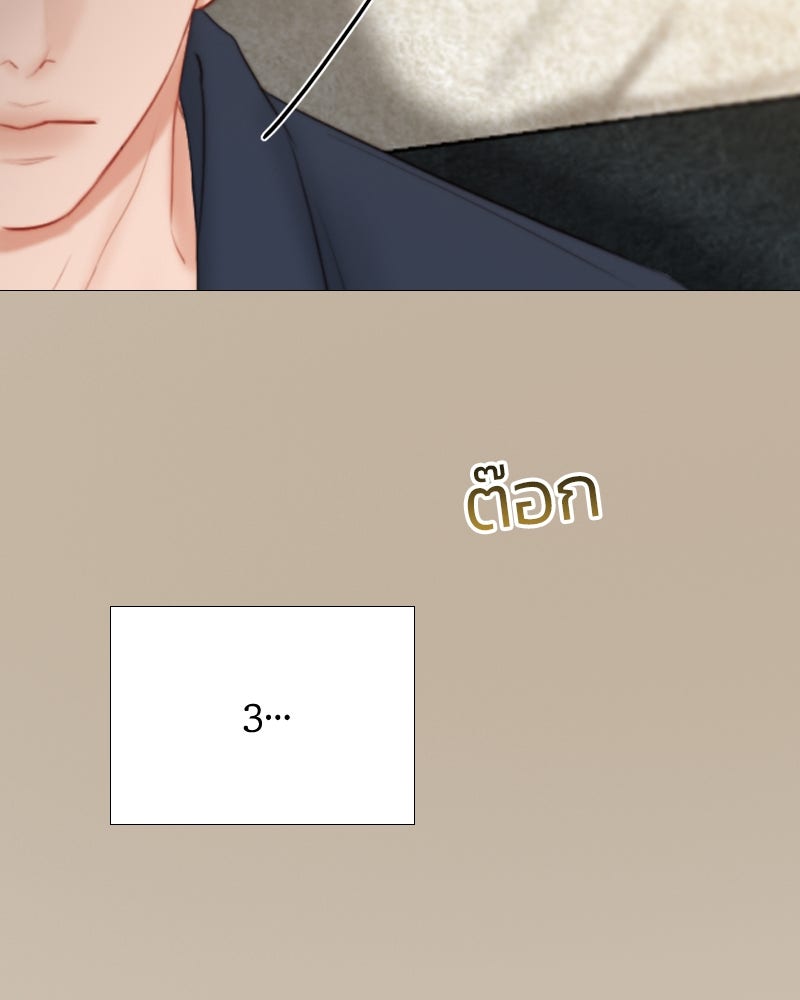 เซเรน่า - หน้า 105