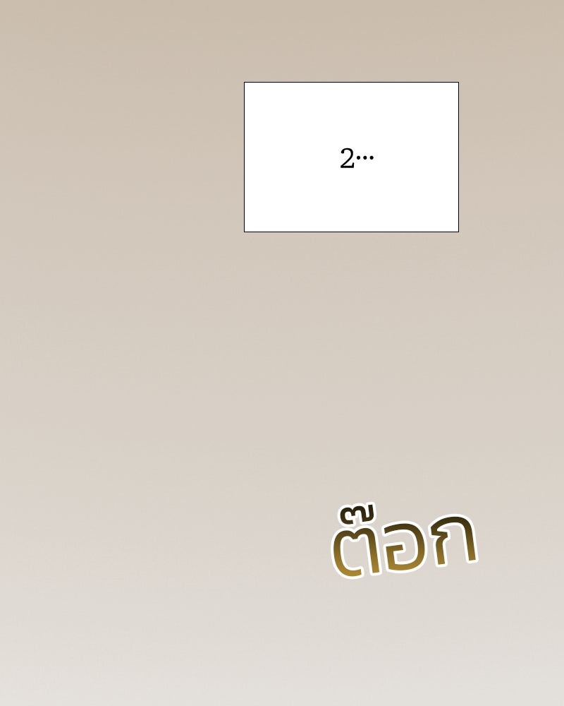 เซเรน่า - หน้า 106
