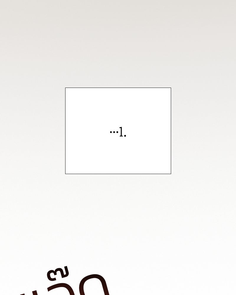 เซเรน่า - หน้า 107