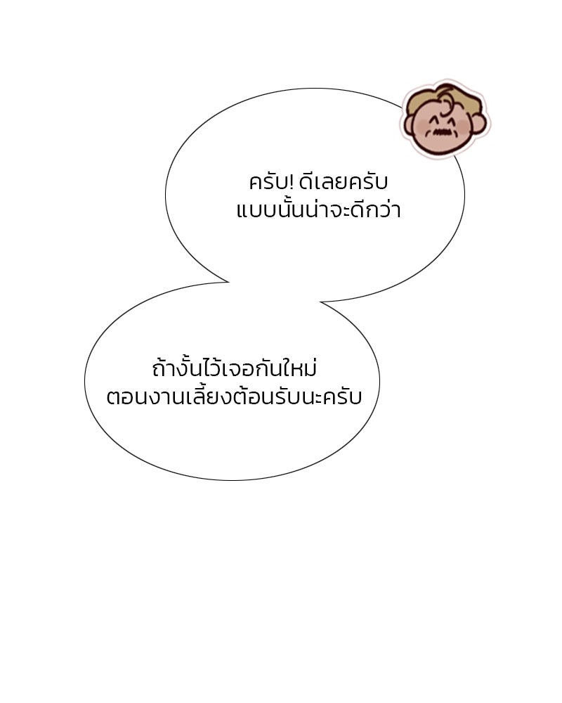 เซเรน่า - หน้า 11