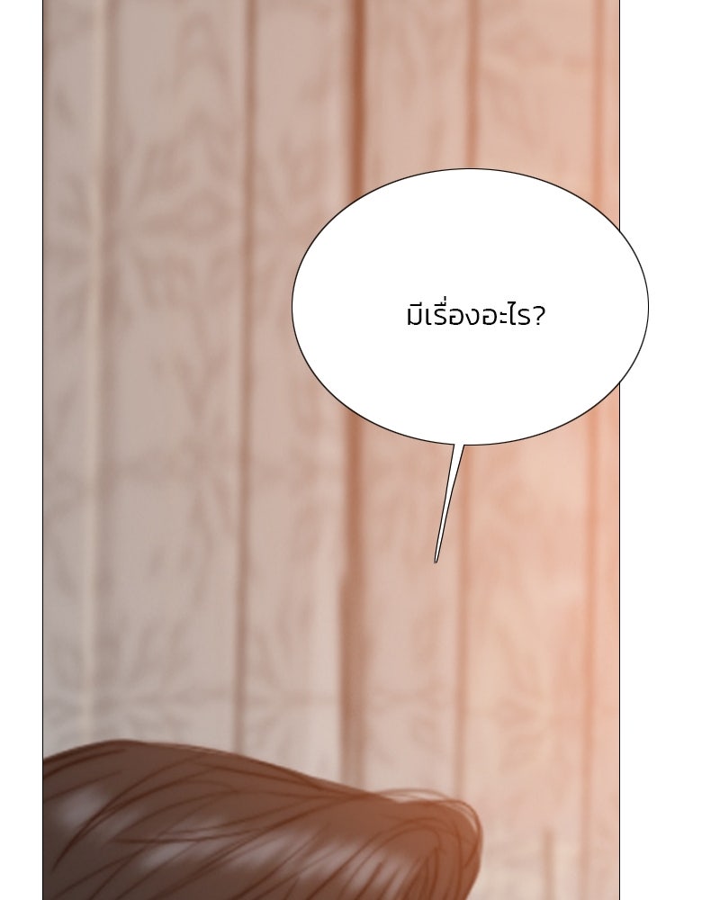เซเรน่า - หน้า 110