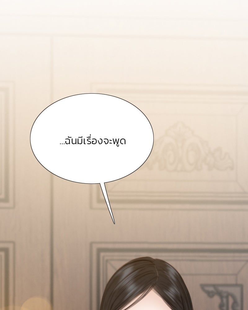 เซเรน่า - หน้า 113