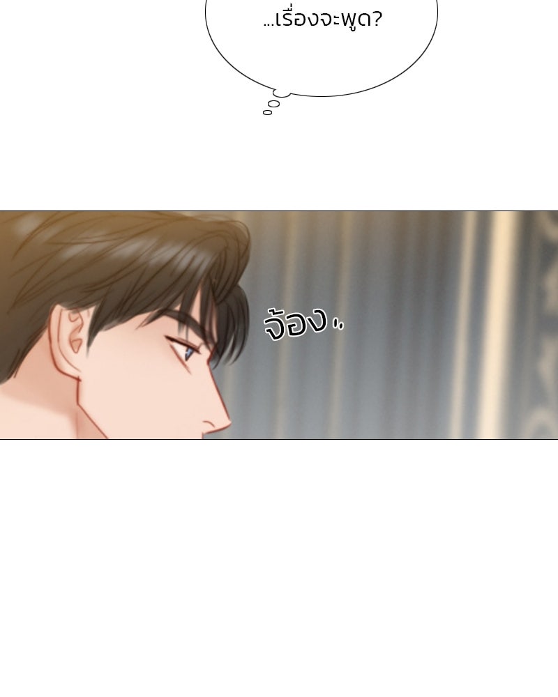 เซเรน่า - หน้า 116
