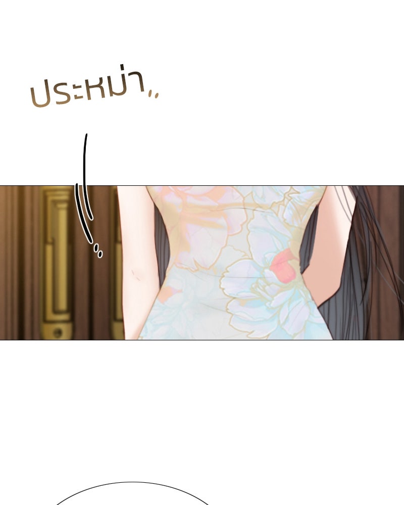 เซเรน่า - หน้า 117