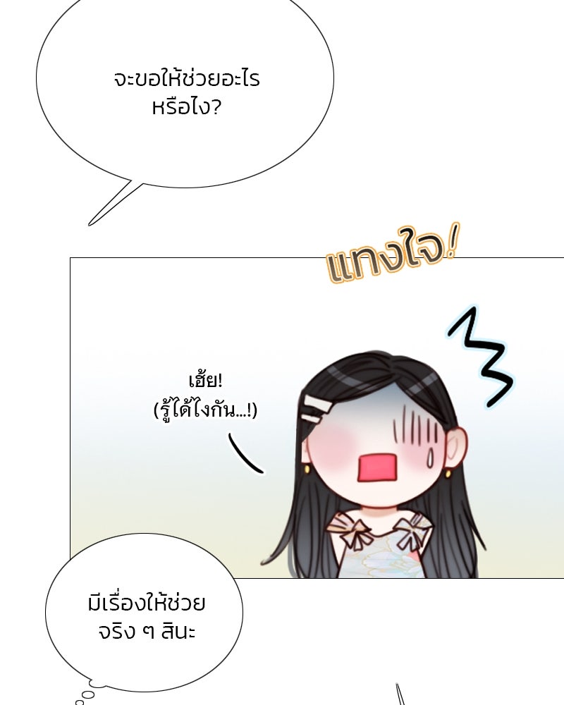 เซเรน่า - หน้า 118