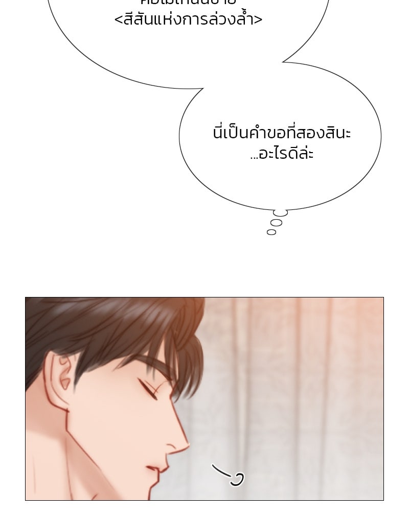เซเรน่า - หน้า 120