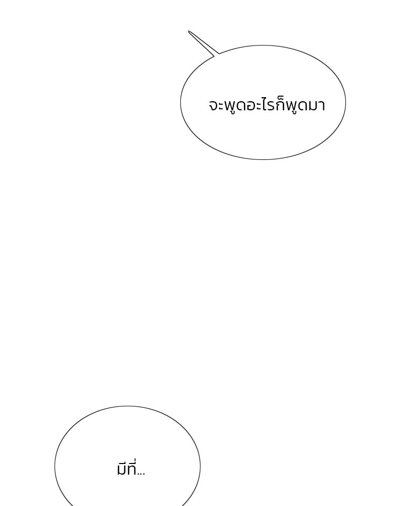 เซเรน่า - หน้า 121