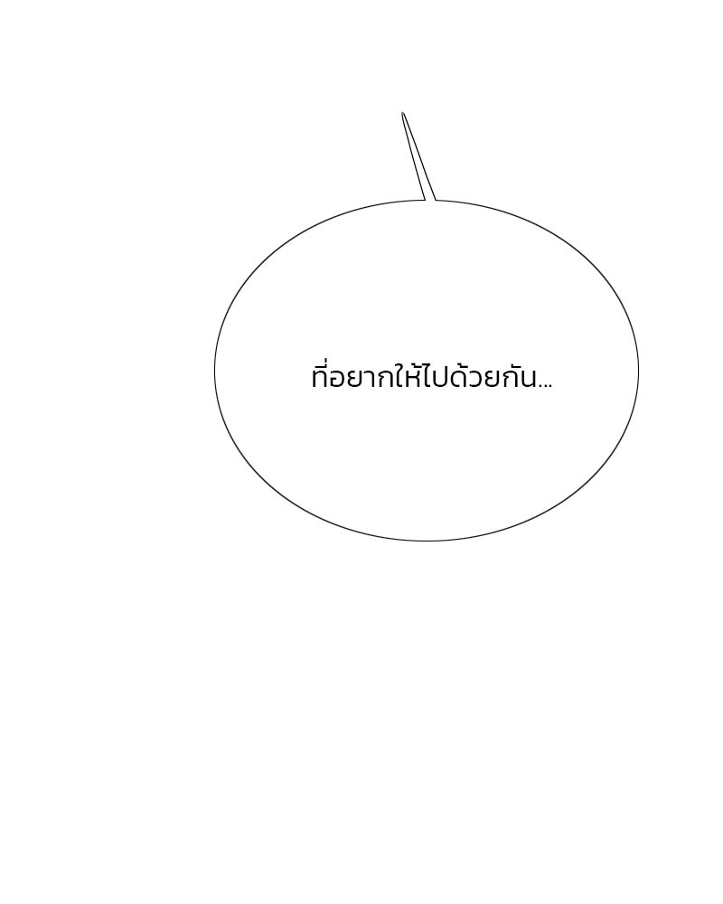 เซเรน่า - หน้า 123