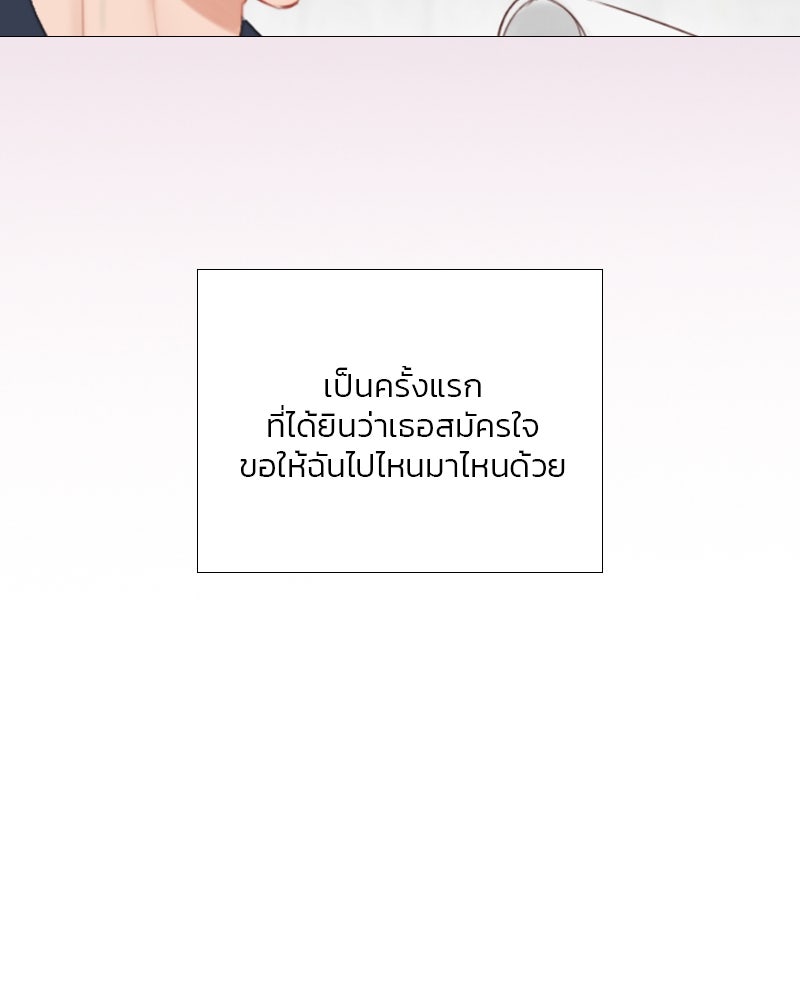 เซเรน่า - หน้า 125