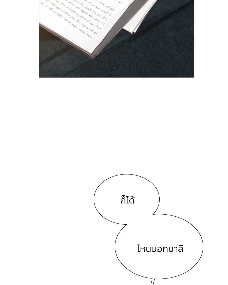 เซเรน่า - หน้า 128