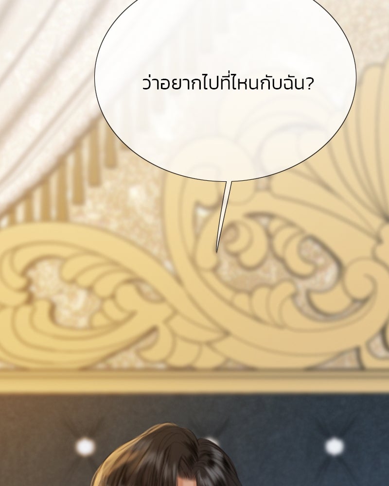 เซเรน่า - หน้า 130