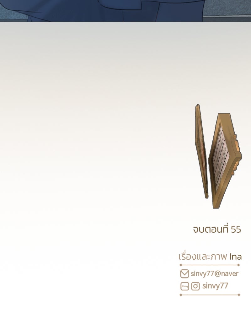 เซเรน่า - หน้า 132