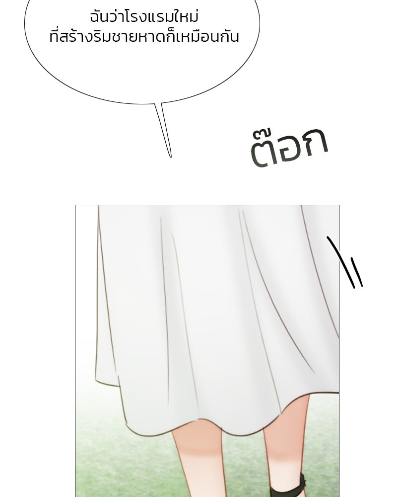 เซเรน่า - หน้า 30
