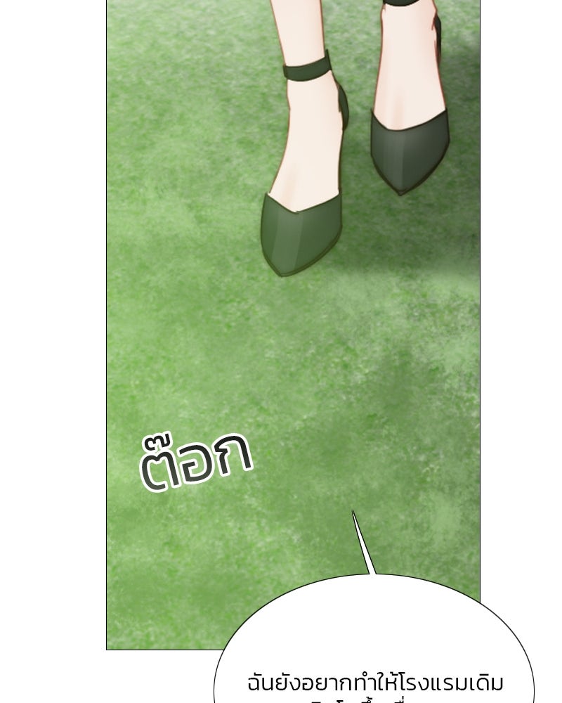 เซเรน่า - หน้า 31