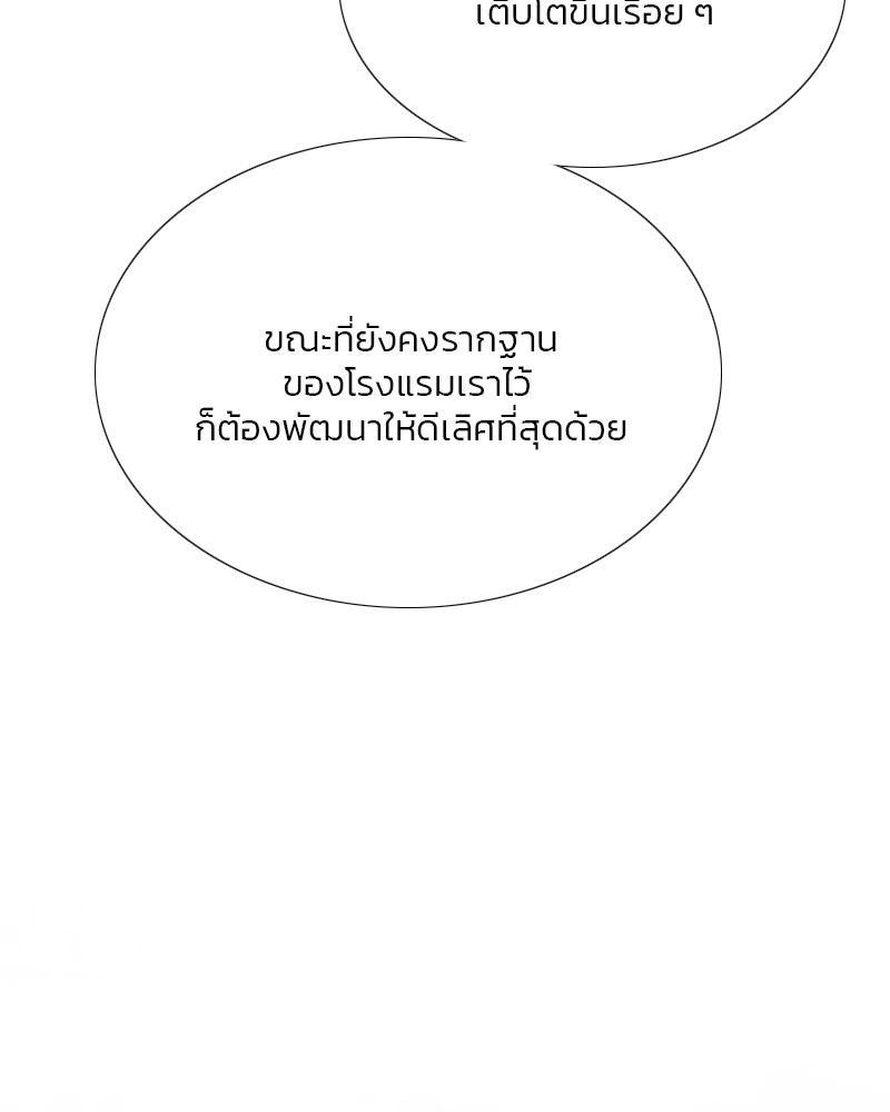 เซเรน่า - หน้า 32
