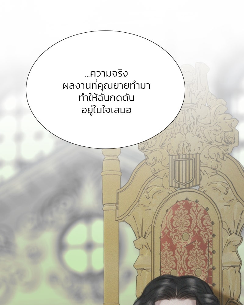 เซเรน่า - หน้า 33