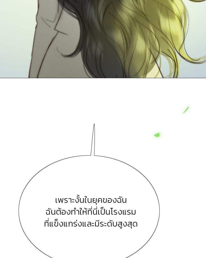เซเรน่า - หน้า 38