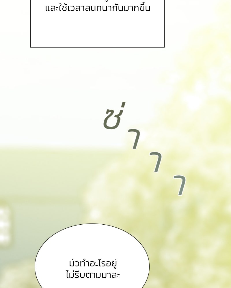 เซเรน่า - หน้า 42