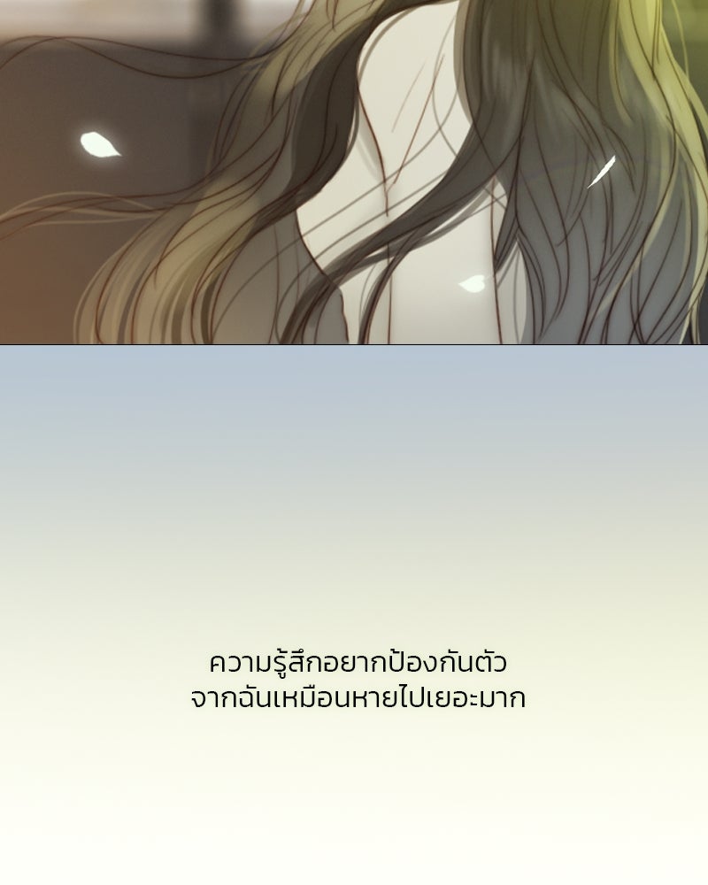 เซเรน่า - หน้า 44