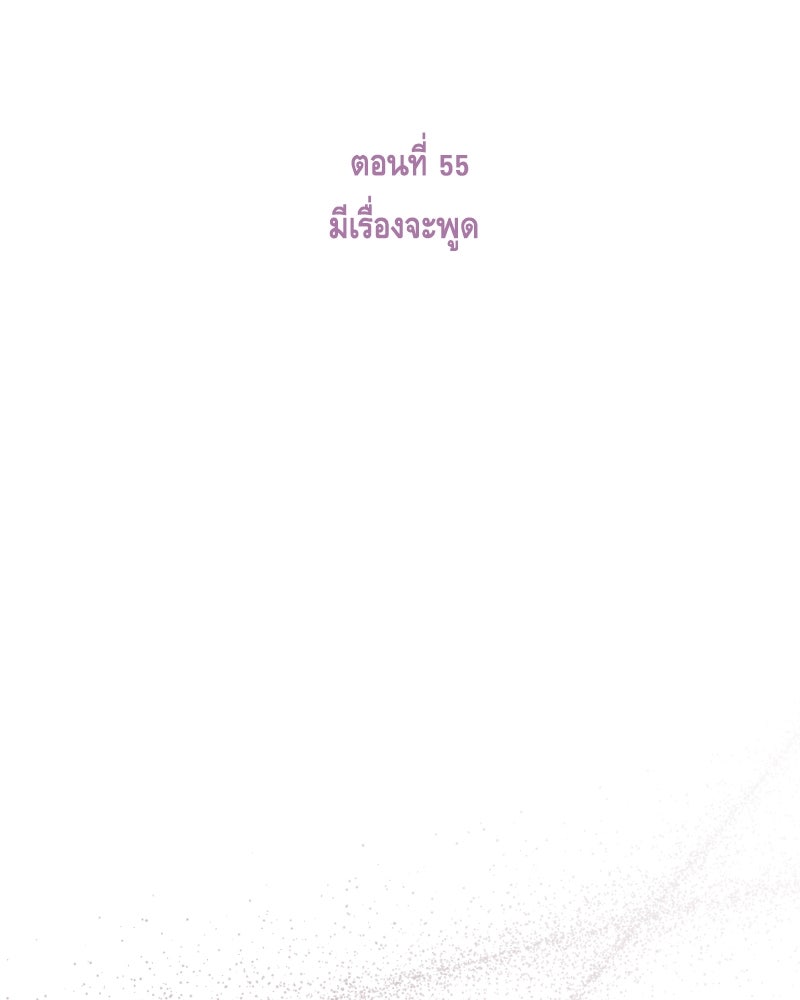 เซเรน่า - หน้า 46
