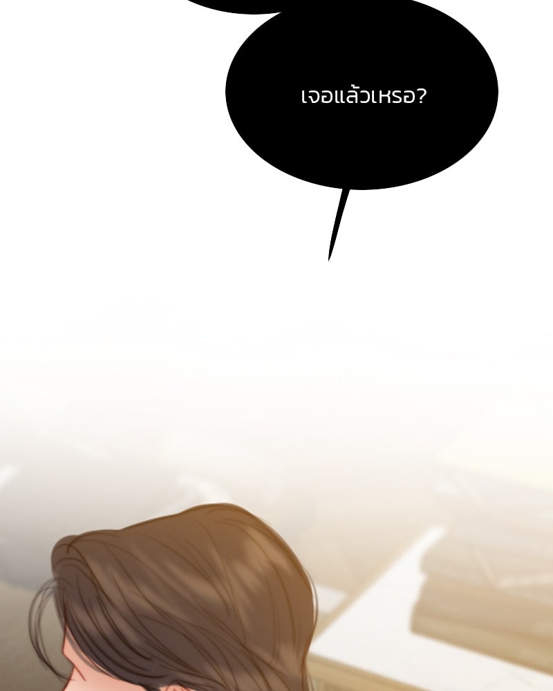 เซเรน่า - หน้า 49