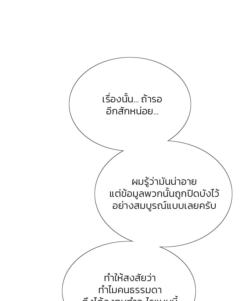 เซเรน่า - หน้า 60