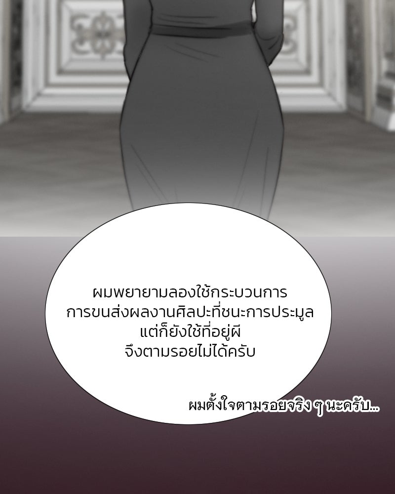 เซเรน่า - หน้า 62