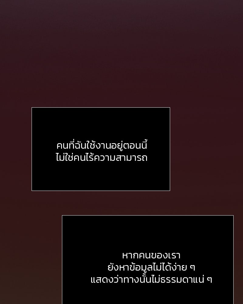เซเรน่า - หน้า 63