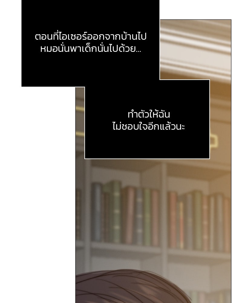 เซเรน่า - หน้า 69