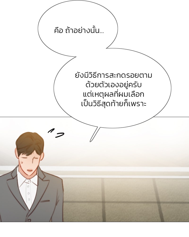 เซเรน่า - หน้า 72