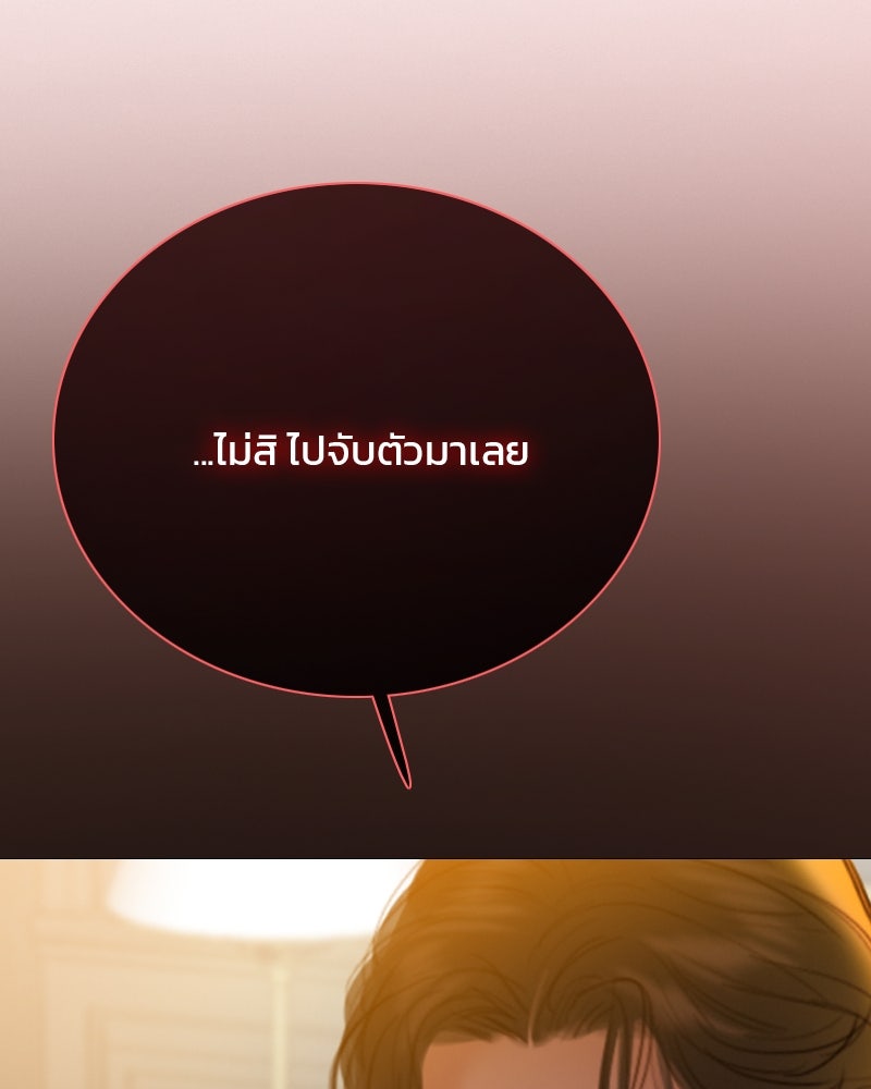 เซเรน่า - หน้า 74