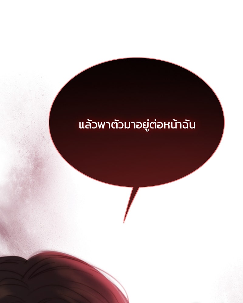 เซเรน่า - หน้า 81