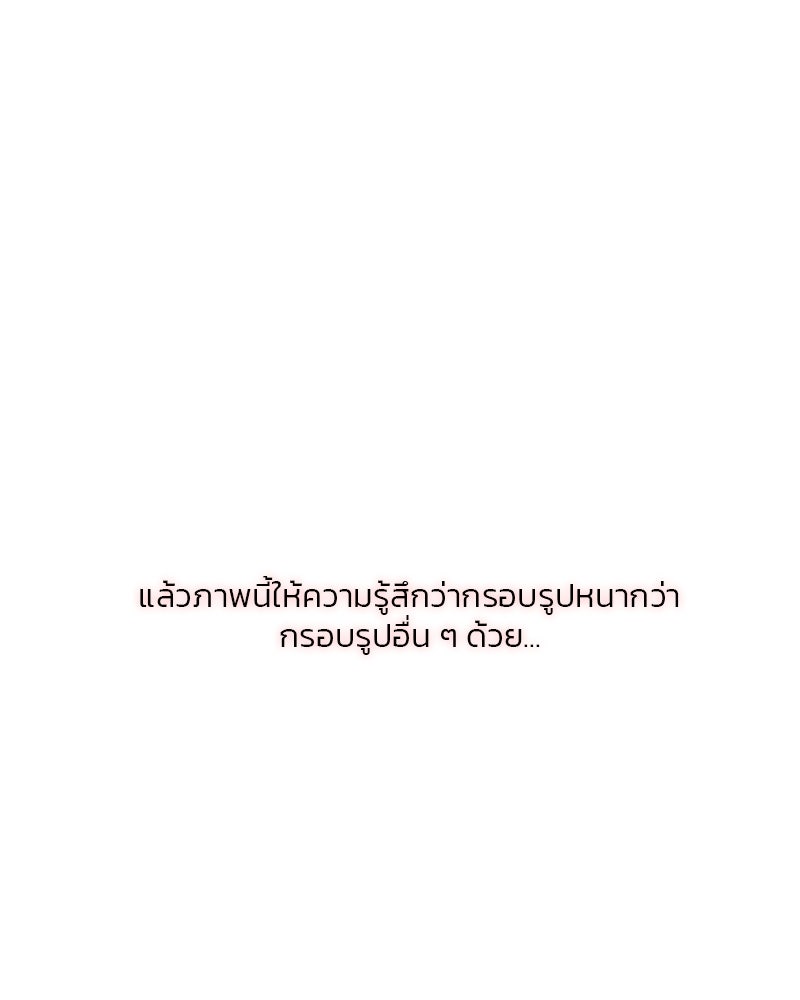 เซเรน่า - หน้า 90