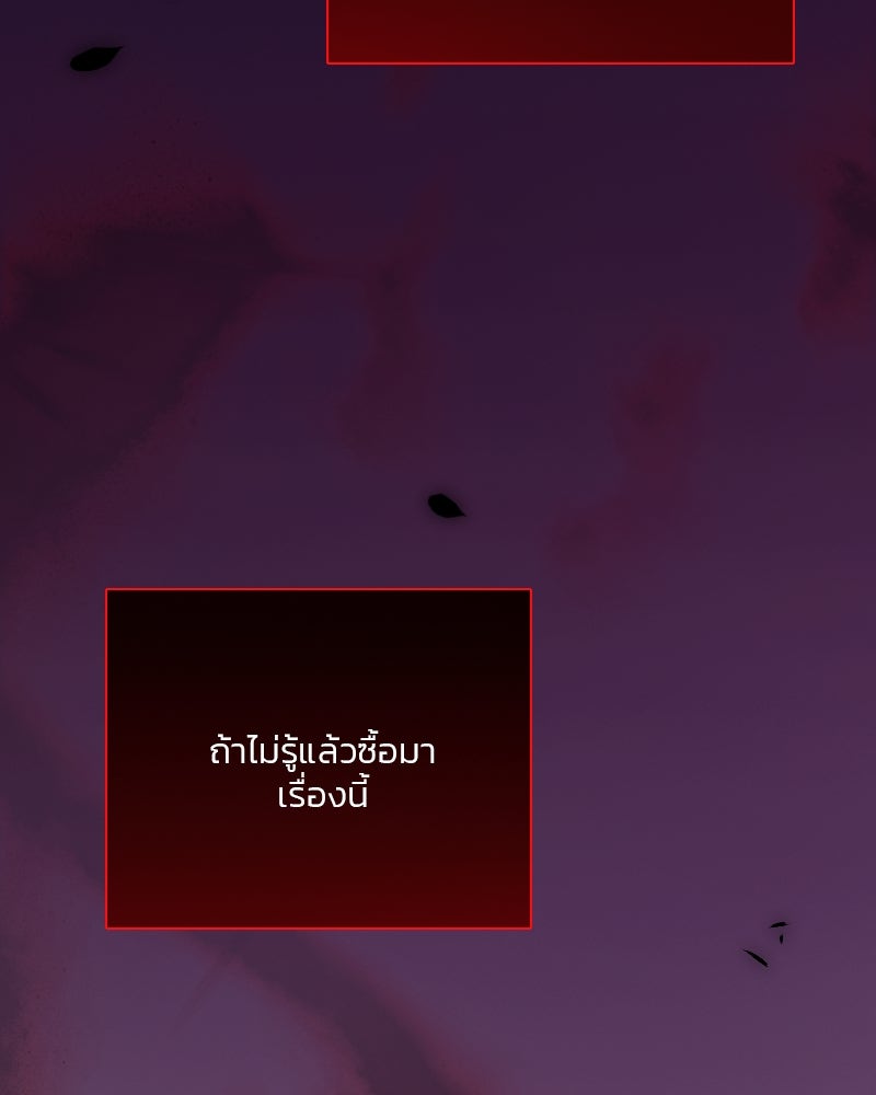 เซเรน่า - หน้า 99