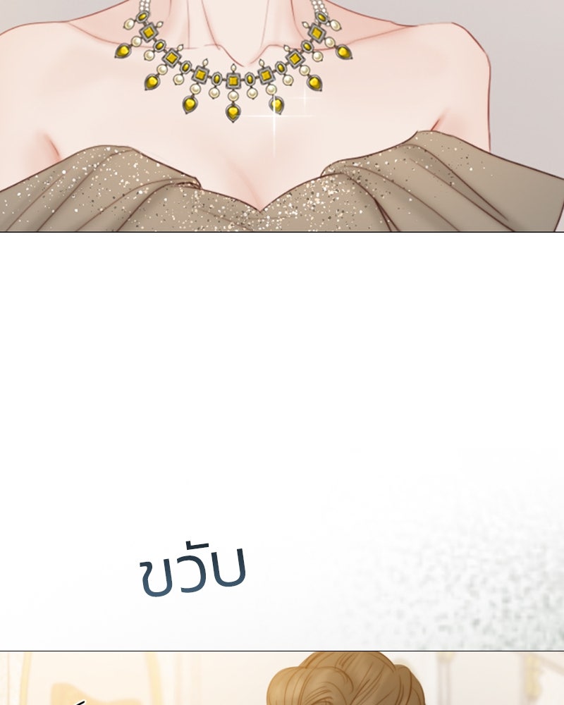 เซเรน่า - หน้า 103
