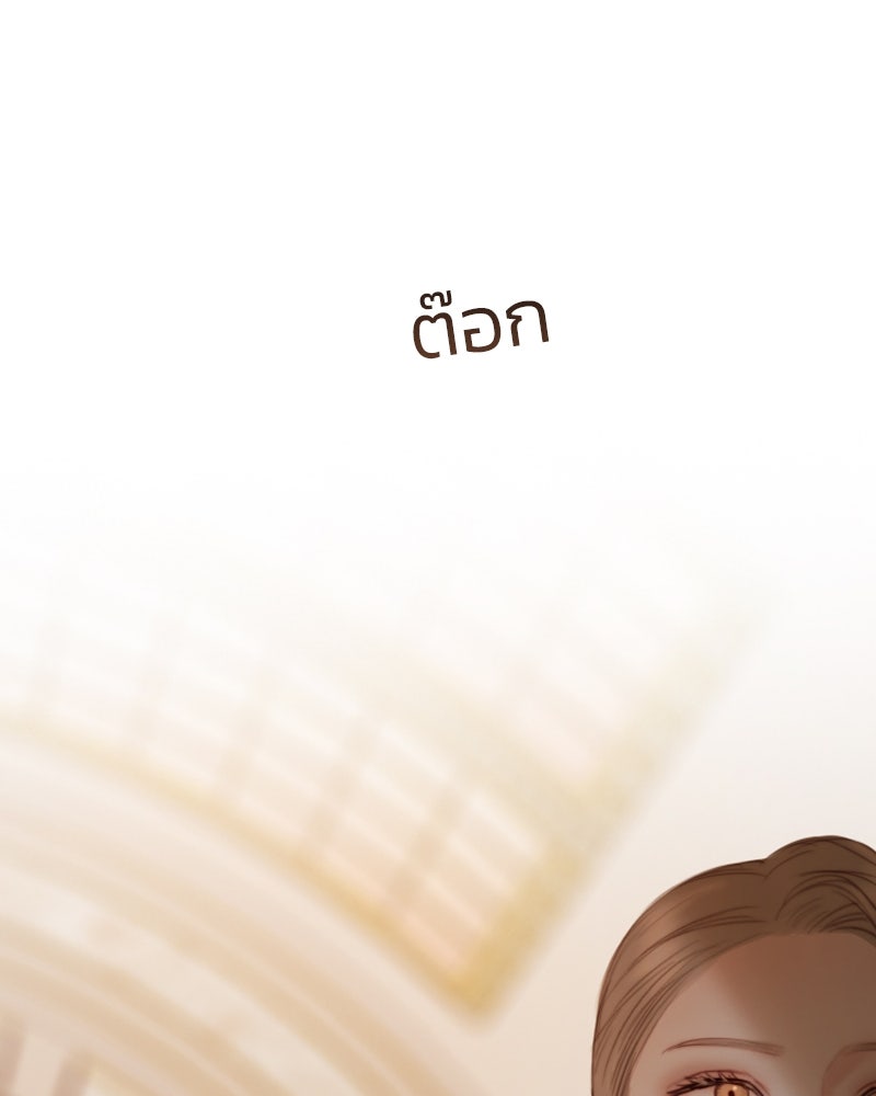 เซเรน่า - หน้า 105