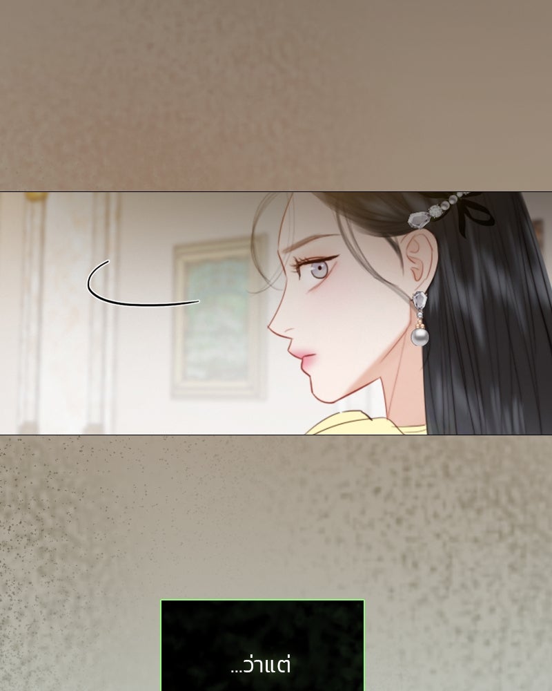 เซเรน่า - หน้า 107