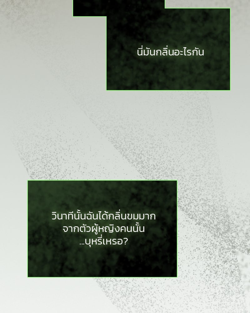 เซเรน่า - หน้า 108